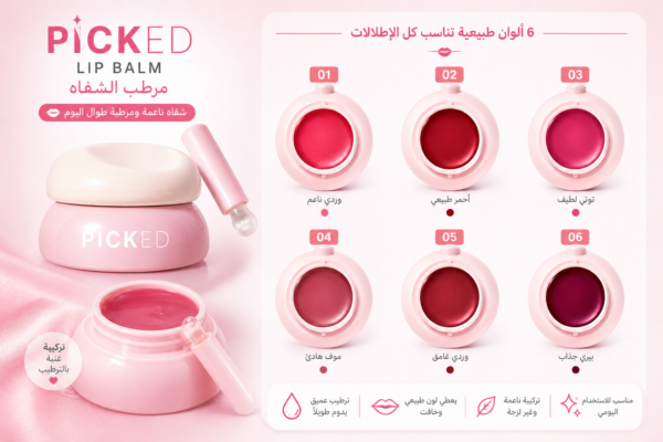 Picked Lip Balm
