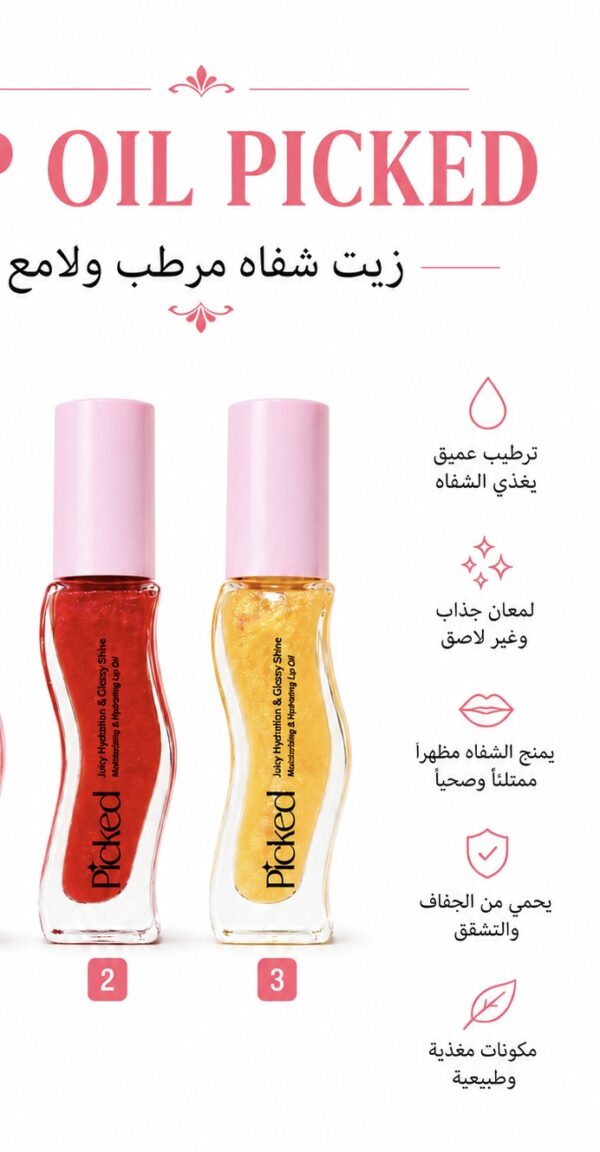 Picked Lip Oil