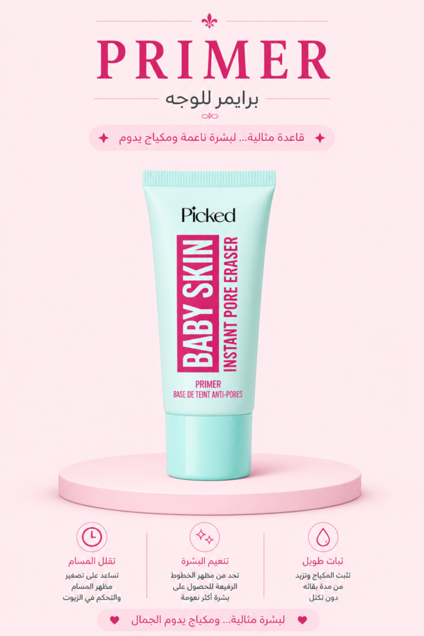 Primer Baby Skin