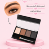 Palette Sourcils Ruby Rose