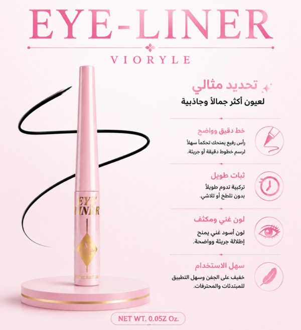 2026_08_04_20_00_37_IMG_7774 Eye-liner