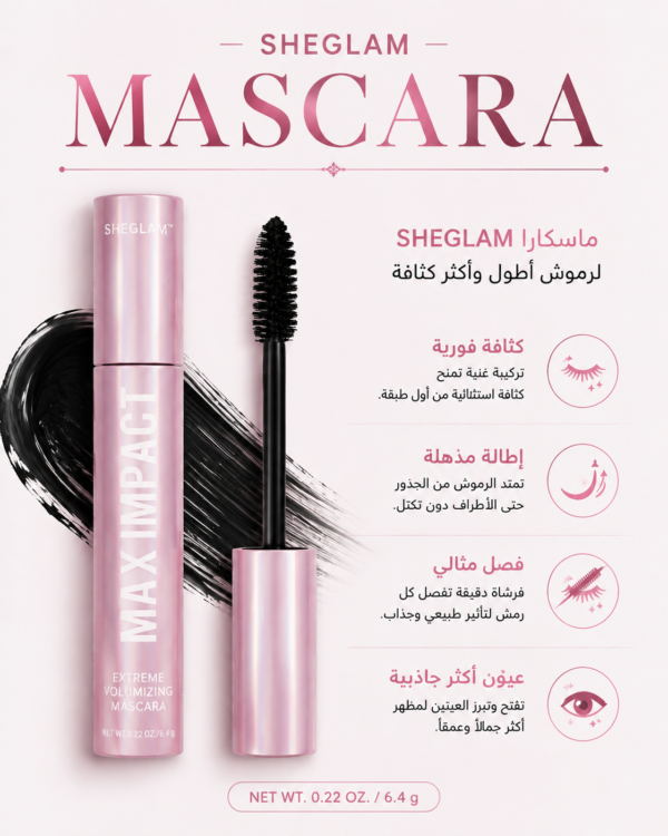 Mascara SHEGLAM