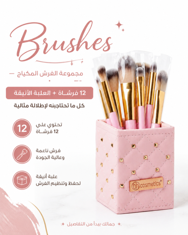 2026_08_05_17_44_10_IMG_7828 Brush collection